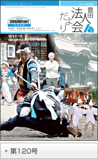 第120号