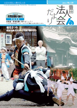 H260715 No120_Hyoushi.jpg