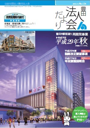 H2711 Houjinkai Dayori Hyoushi_124_33%.jpg